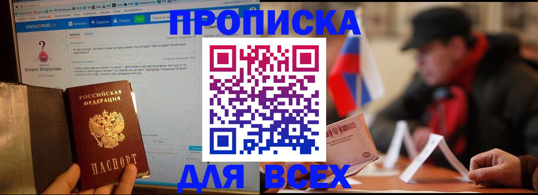 прописка иностранных граждан в Черноголовке