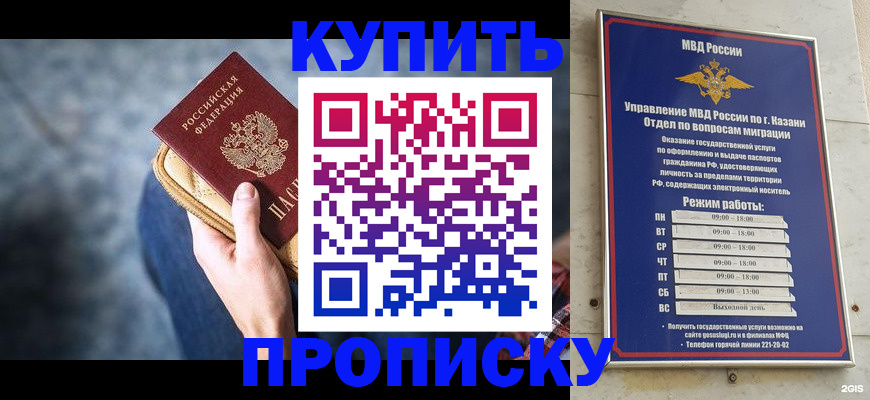 временная регистрация поиск в Черноголовке